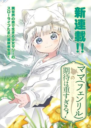 の期待は重すぎる