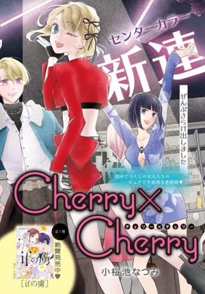 CHERRY & CHERRY