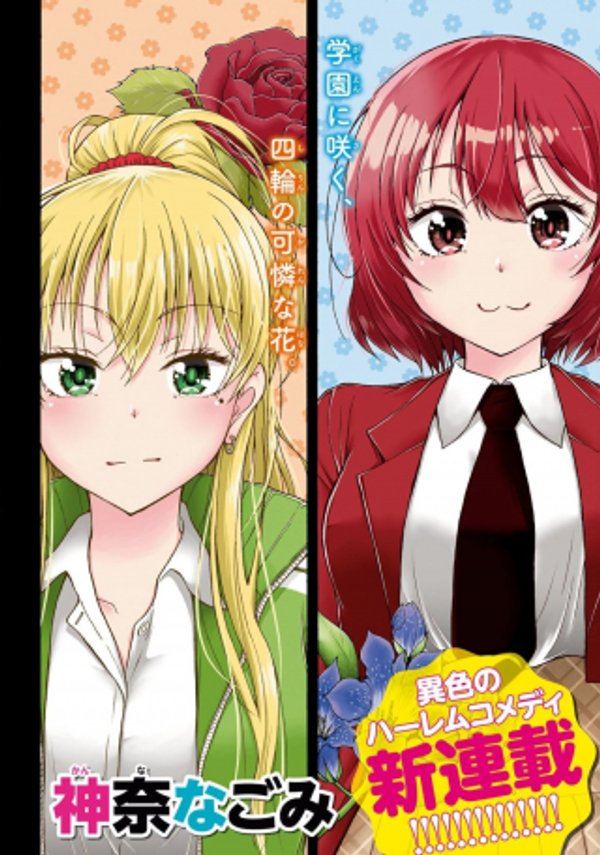 変わらないで、緒方くん