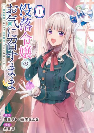 婚約破棄されたので宝石鑑定士として独立します