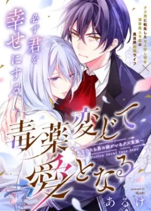 転生したら男の嫁がいるクズ貴族