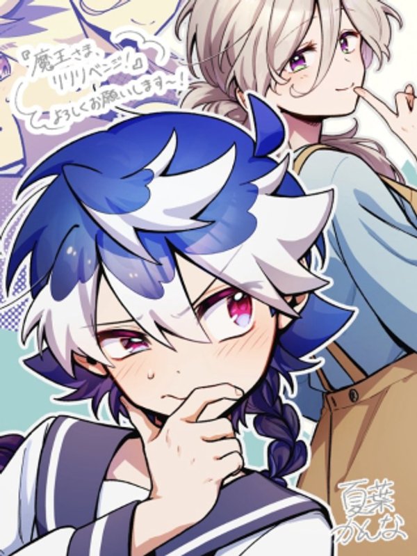 魔王さま、リリリベンジ