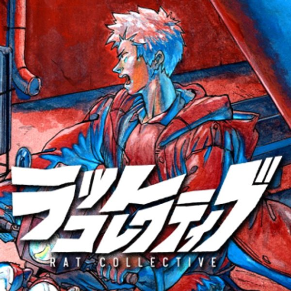 ラットコレクティブ