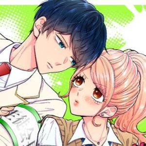 まじめふまじめマジ恋路