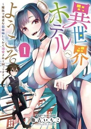 魔族で勇者な最強姉たちから溺愛されて困ってます