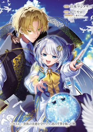 婚約者を捨てたら、楽しい魔法学校の生活が待っていました