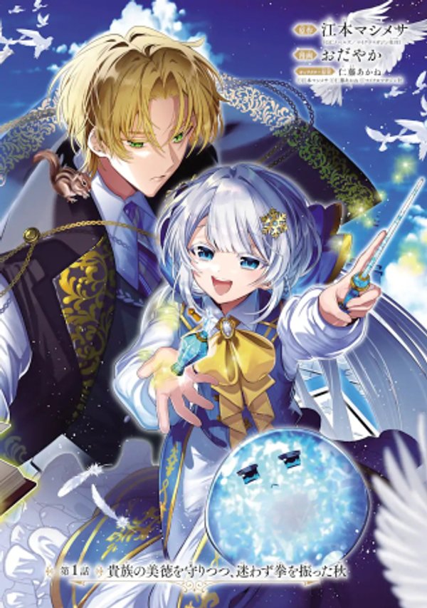 婚約者を捨てたら、楽しい魔法学校の生活が待っていました