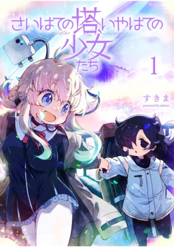 SAIHATE NO TOU, IYAHATE NO SHOUJO-TACHI