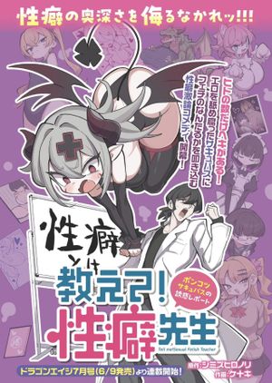 ポンコツサキュバスの誘惑レポート