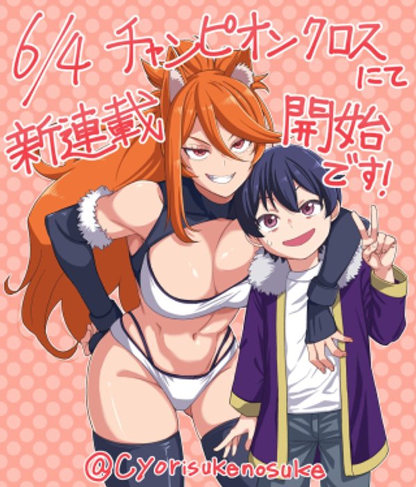 魔族の娘たちと送る乱れた異世界生活