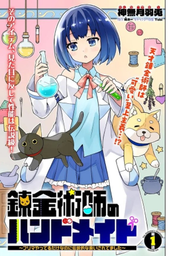フリマやってるだけなのに伝説的な扱いされてました