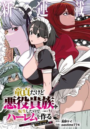 はずだったのになぜか世界を救う聖人になってました