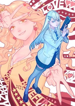キル・ギャル