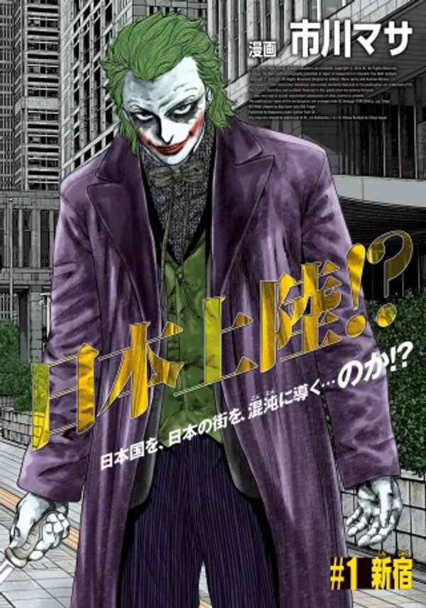 街ブラ