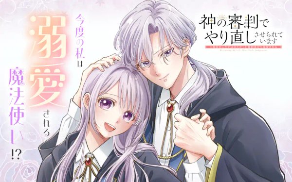 二度目の人生では冷たかった婚約者から溺愛される