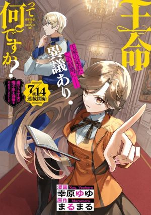 虐げられ才女は理不尽な我慢をやめることにした