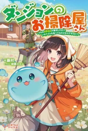 いや、ゴミを食べてるだけなんですけど
