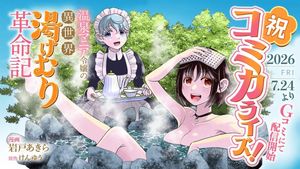 温泉マニア令嬢の異世界湯けむり革命記
