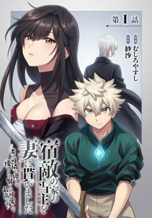 妻は可憐で儚くて優しくて賢くて可愛くて最高です