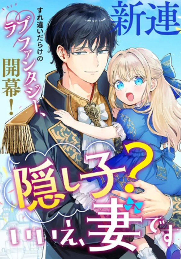 旦那様、その過保護な執愛はちょっと誤解を招くと思うの