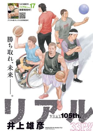 リアル