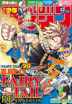 FAIRY TAIL RE:FANTASIA