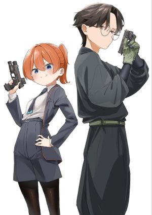コンシールド