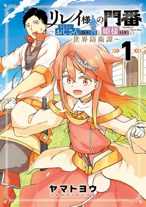 さえないおじさん