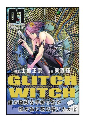 GLITCH WITCH