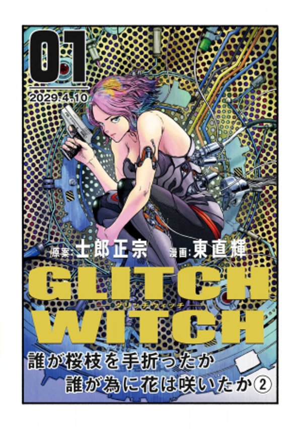 GLITCH WITCH