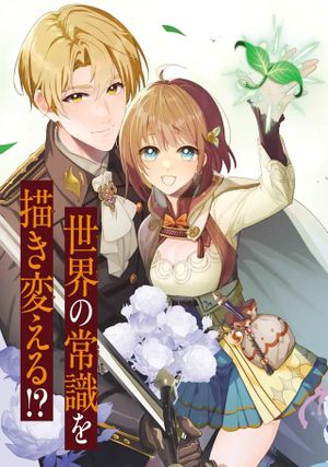 錬金術師カレンはもう妥協しません