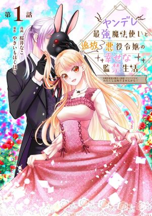 元婚約者達は勝手に破滅したようですが、わたくしは知りませんから