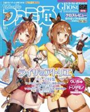 ライザのアトリエ 〜常闇の女王と秘密の隠れ家〜