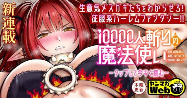 人斬りの魔法使い