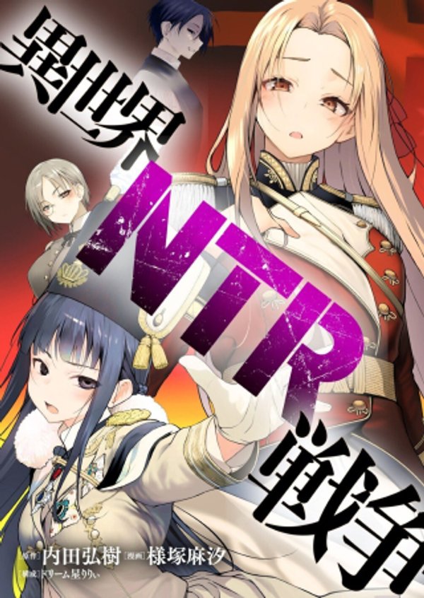 異世界