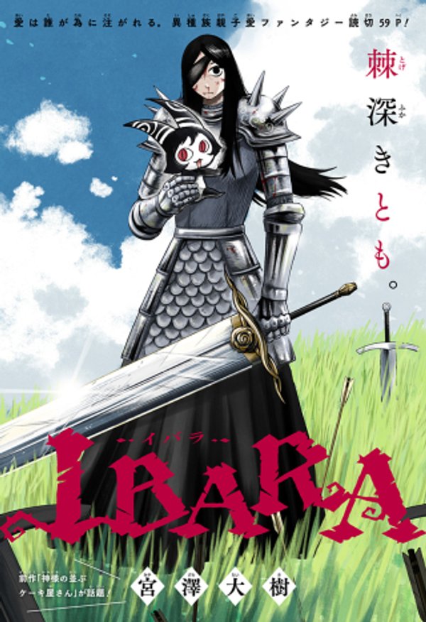 IBARA