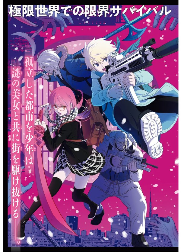 屍刀 シカバネガタナ