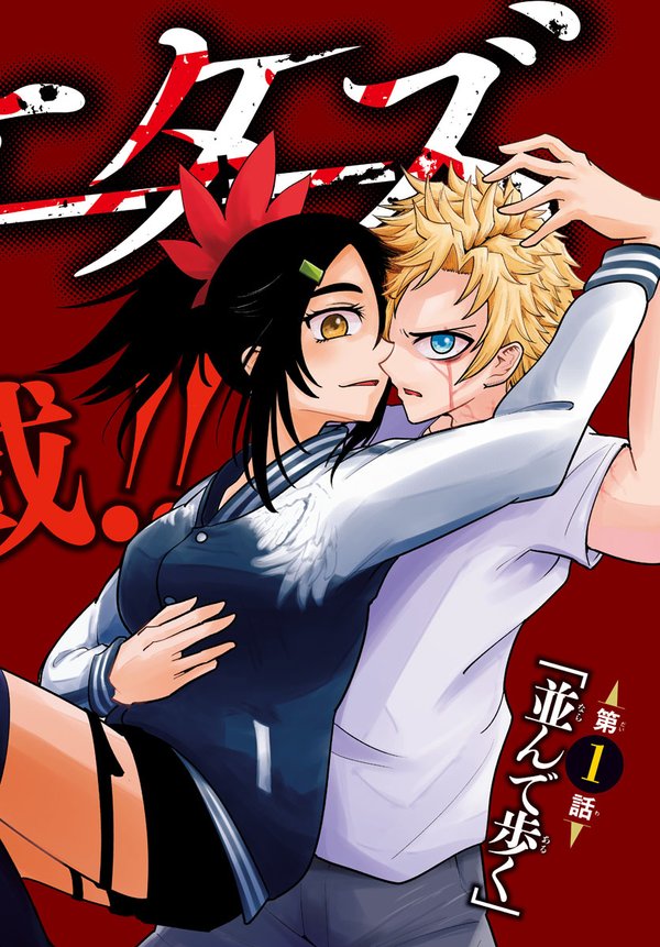 バイロケーターズ